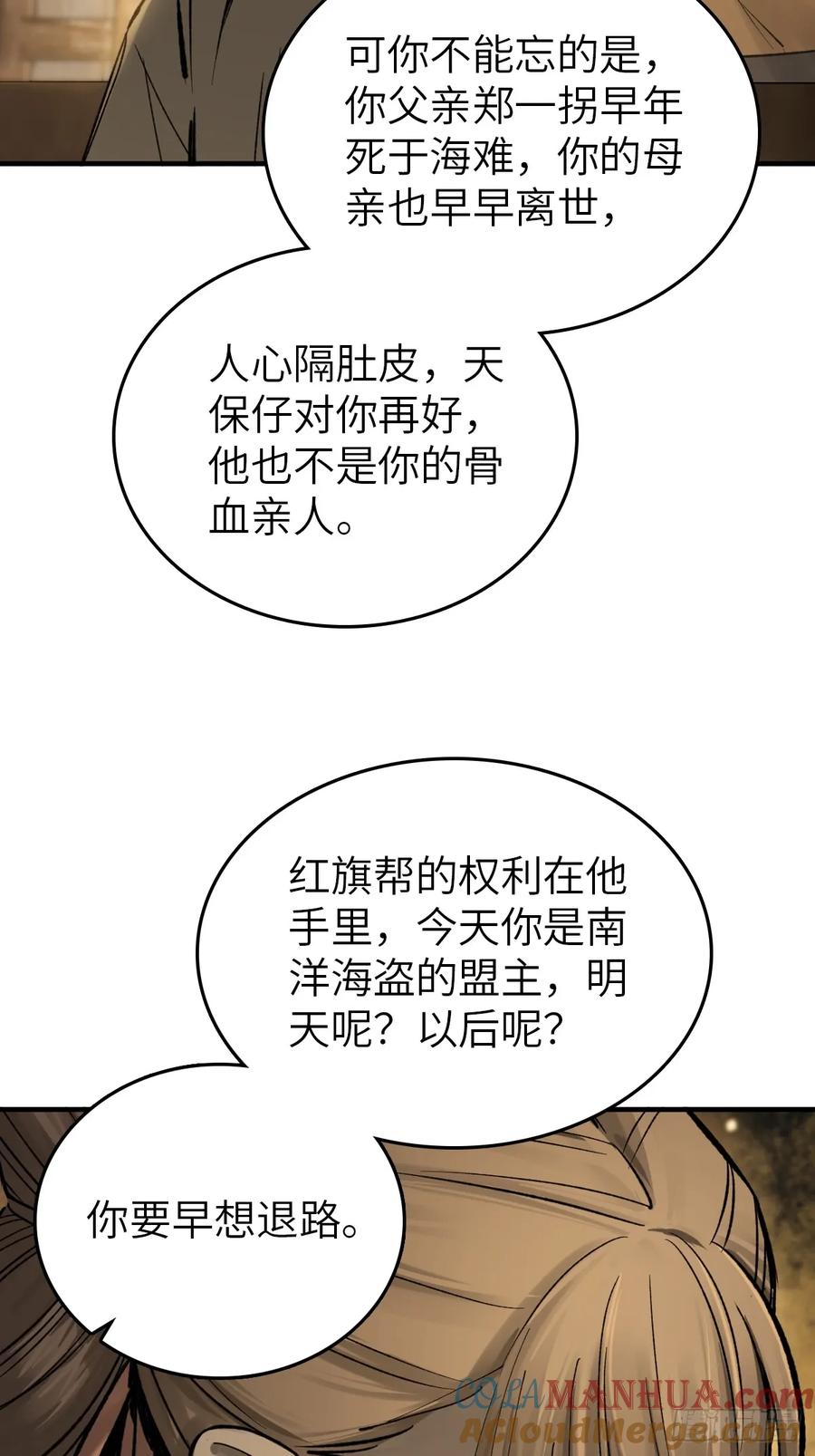 从姑获鸟开始 240 一撇一捺念个人 第16页