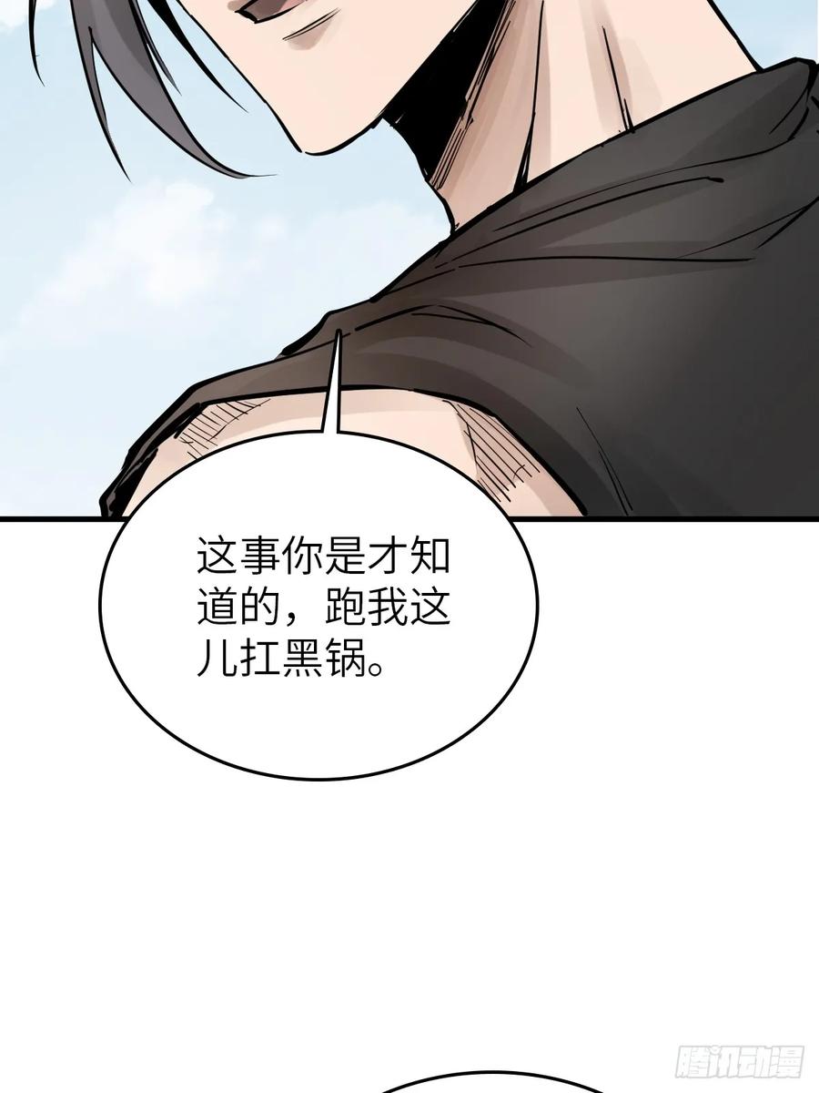 从姑获鸟开始 241 放生 第65页