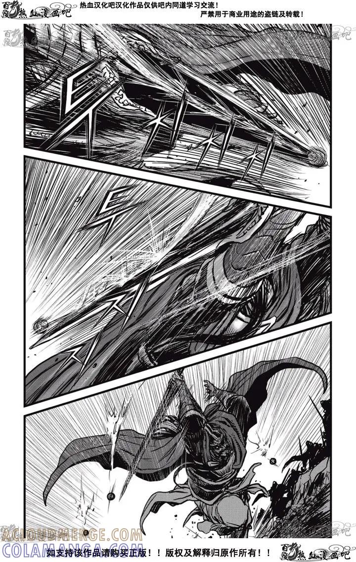 《热血江湖》第518话 第21页