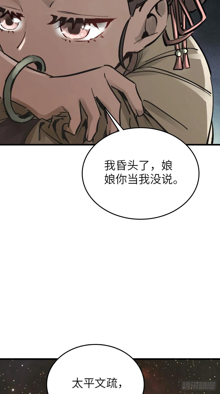 从姑获鸟开始 241 放生 第10页