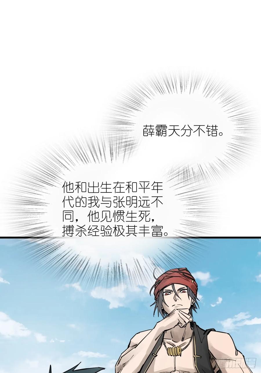 从姑获鸟开始 241 放生 第49页