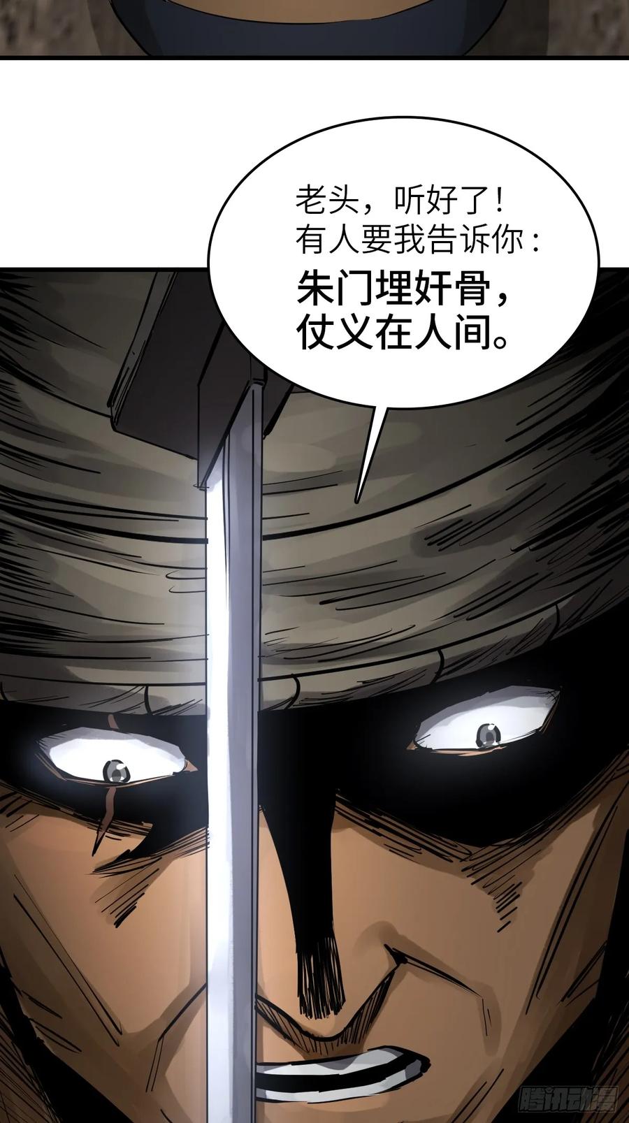 从姑获鸟开始 241 放生 第82页