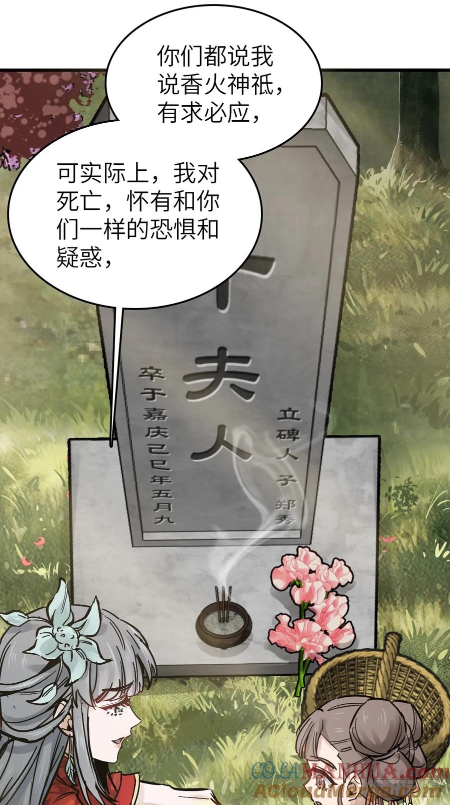从姑获鸟开始 241 放生 第15页