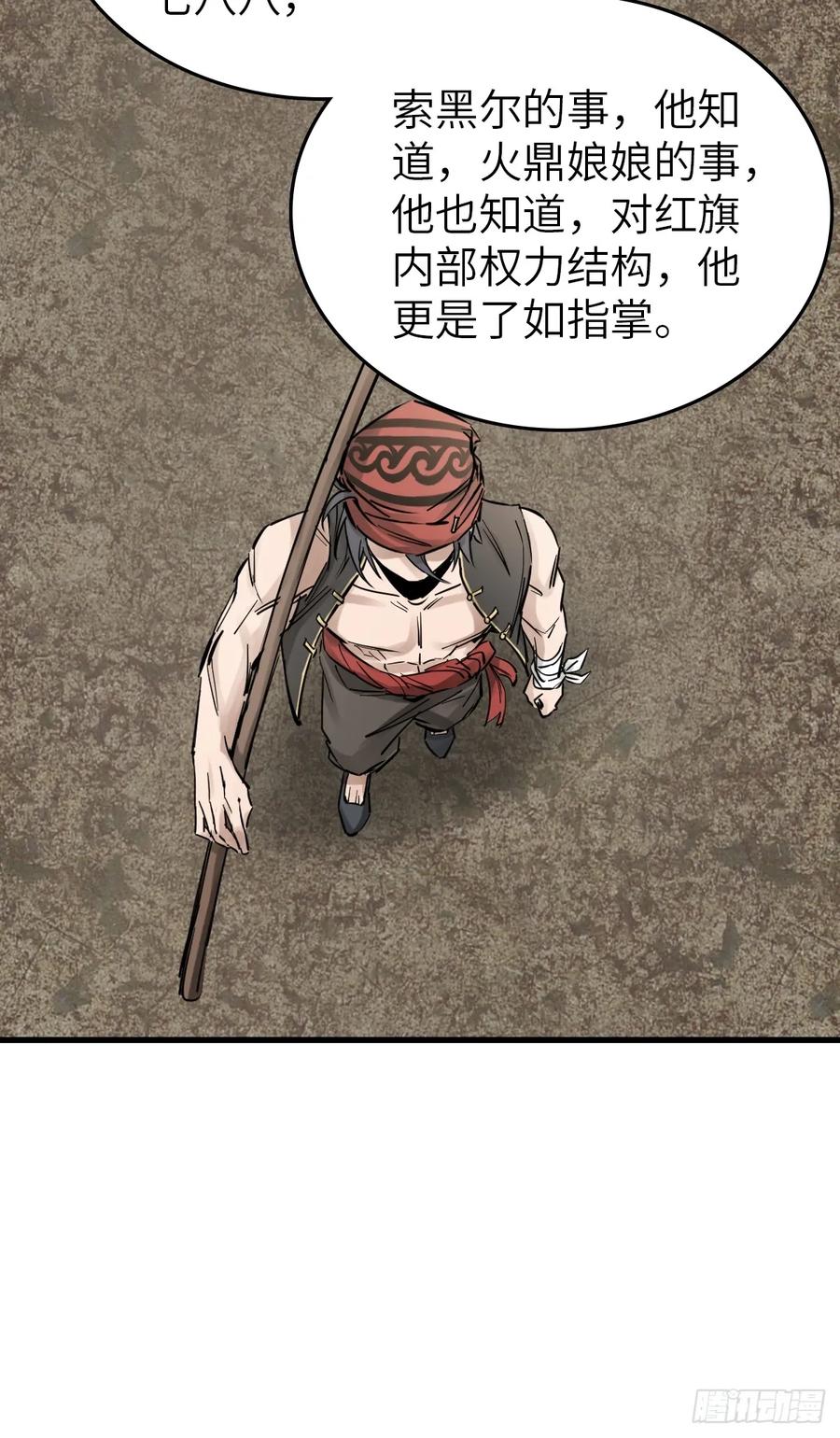 从姑获鸟开始 241 放生 第70页