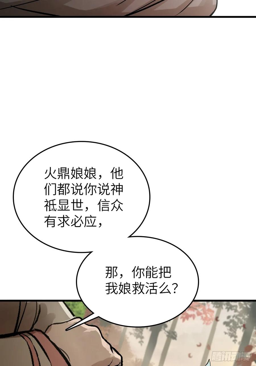 从姑获鸟开始 241 放生 第7页