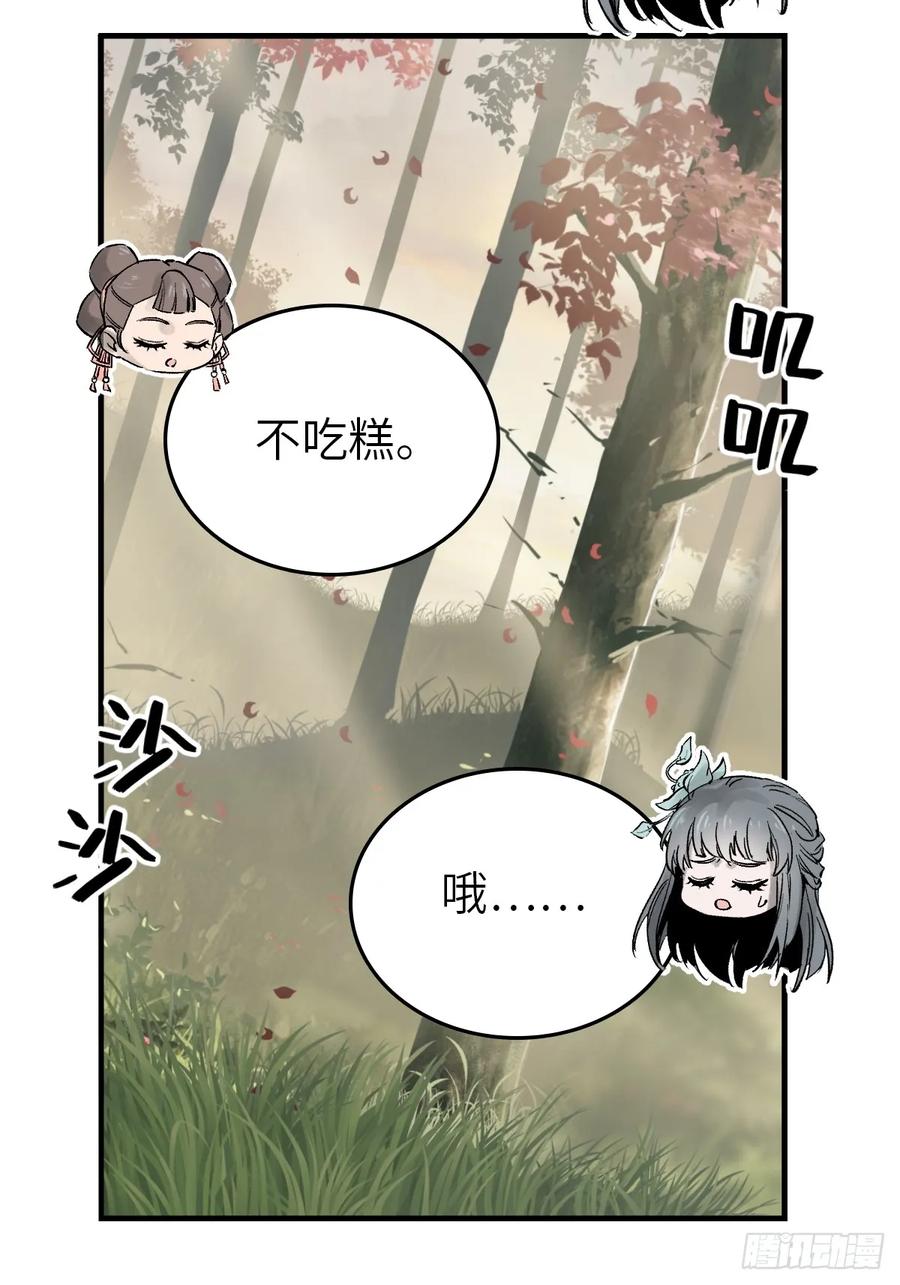 从姑获鸟开始 241 放生 第5页