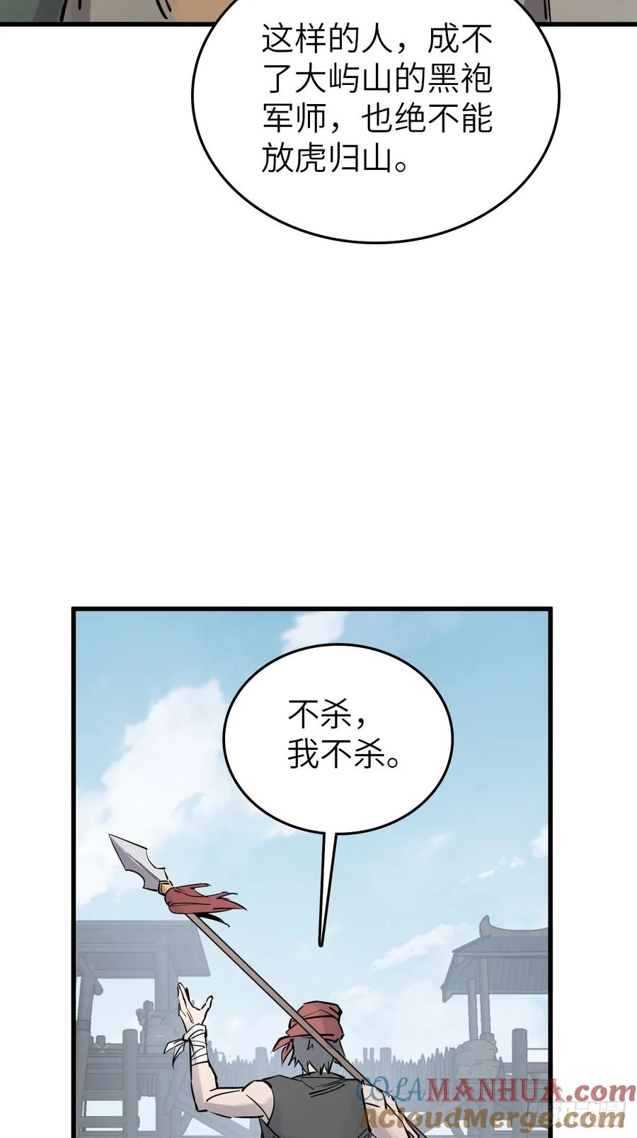 从姑获鸟开始 241 放生 第72页