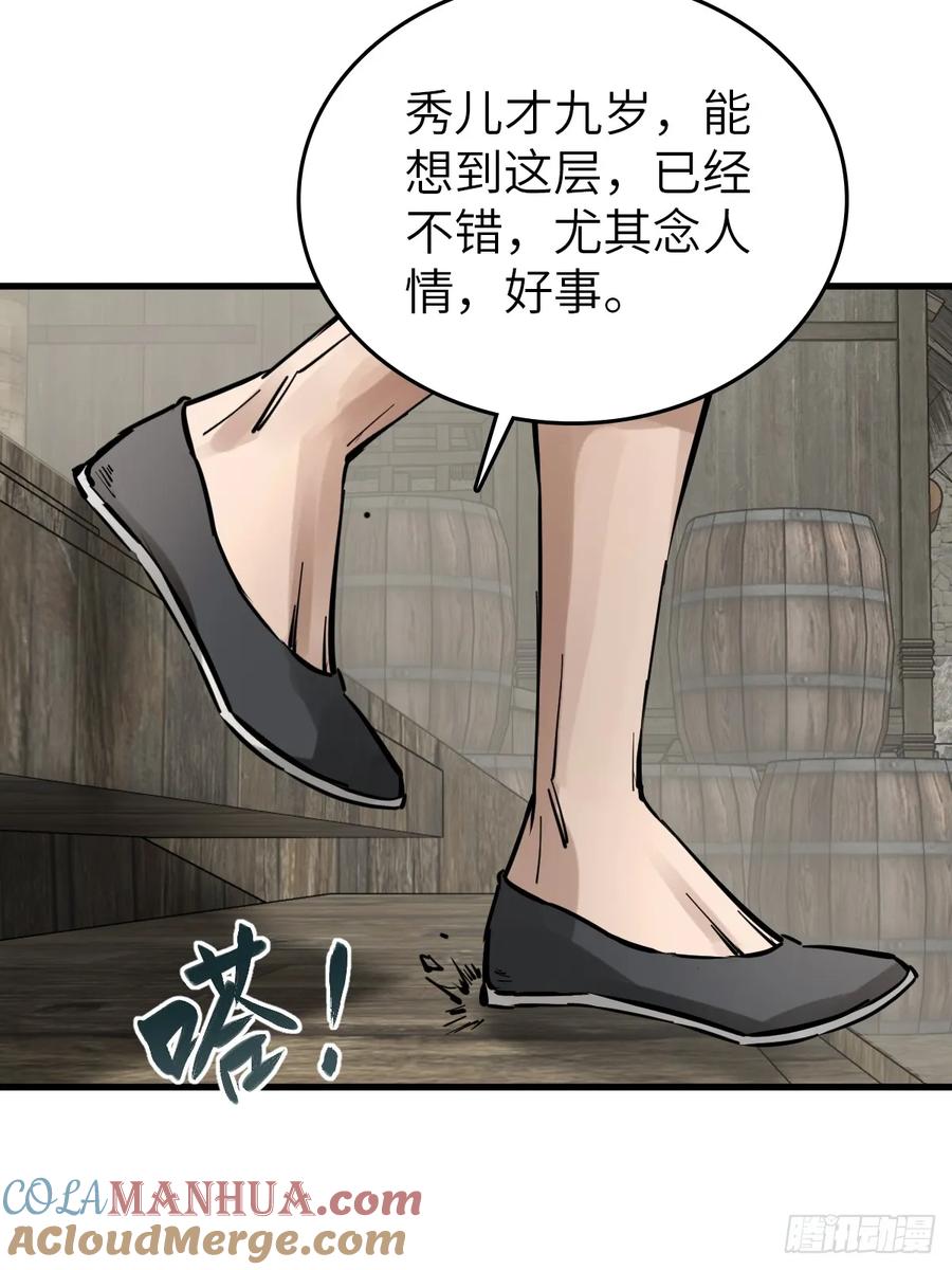 从姑获鸟开始 241 放生 第66页