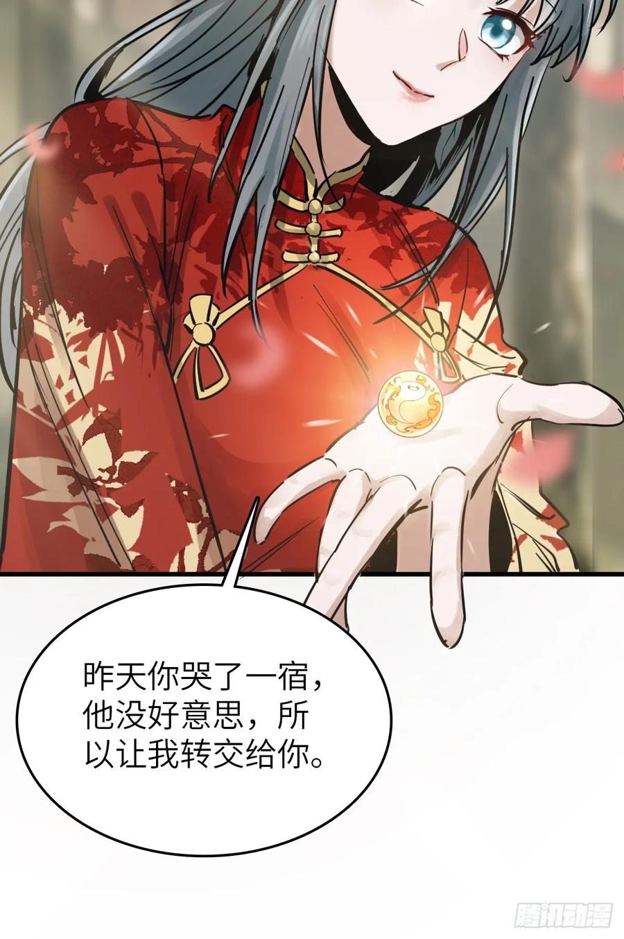 从姑获鸟开始 241 放生 第14页