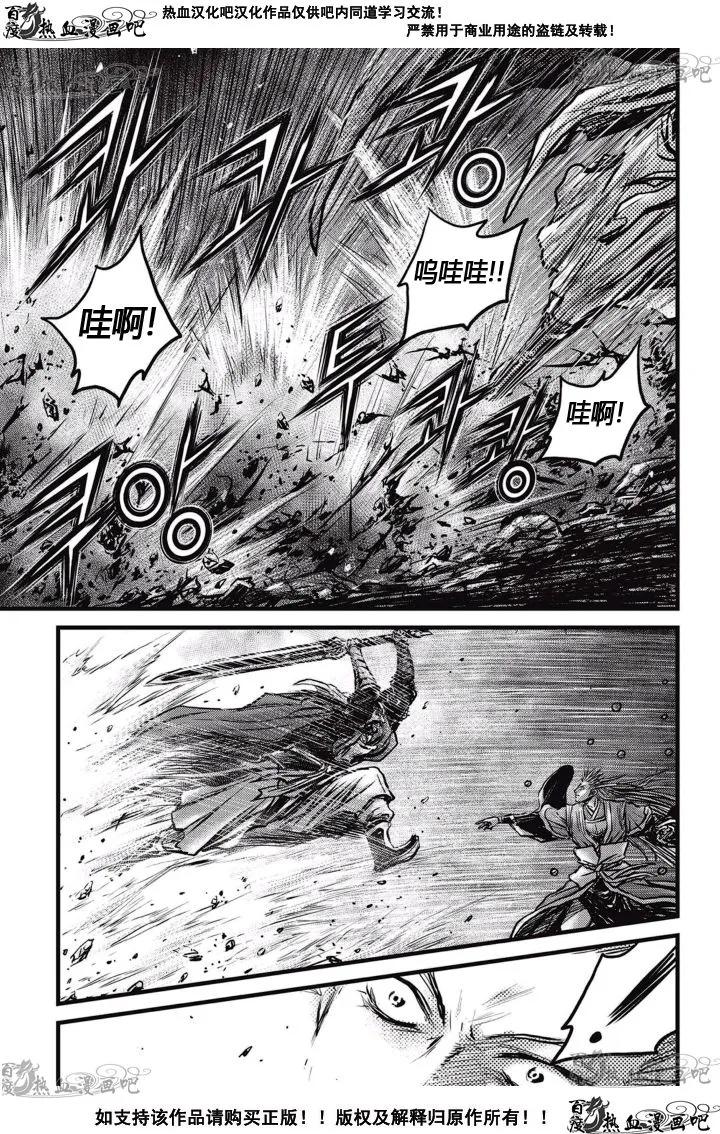 《热血江湖》第518话 第22页