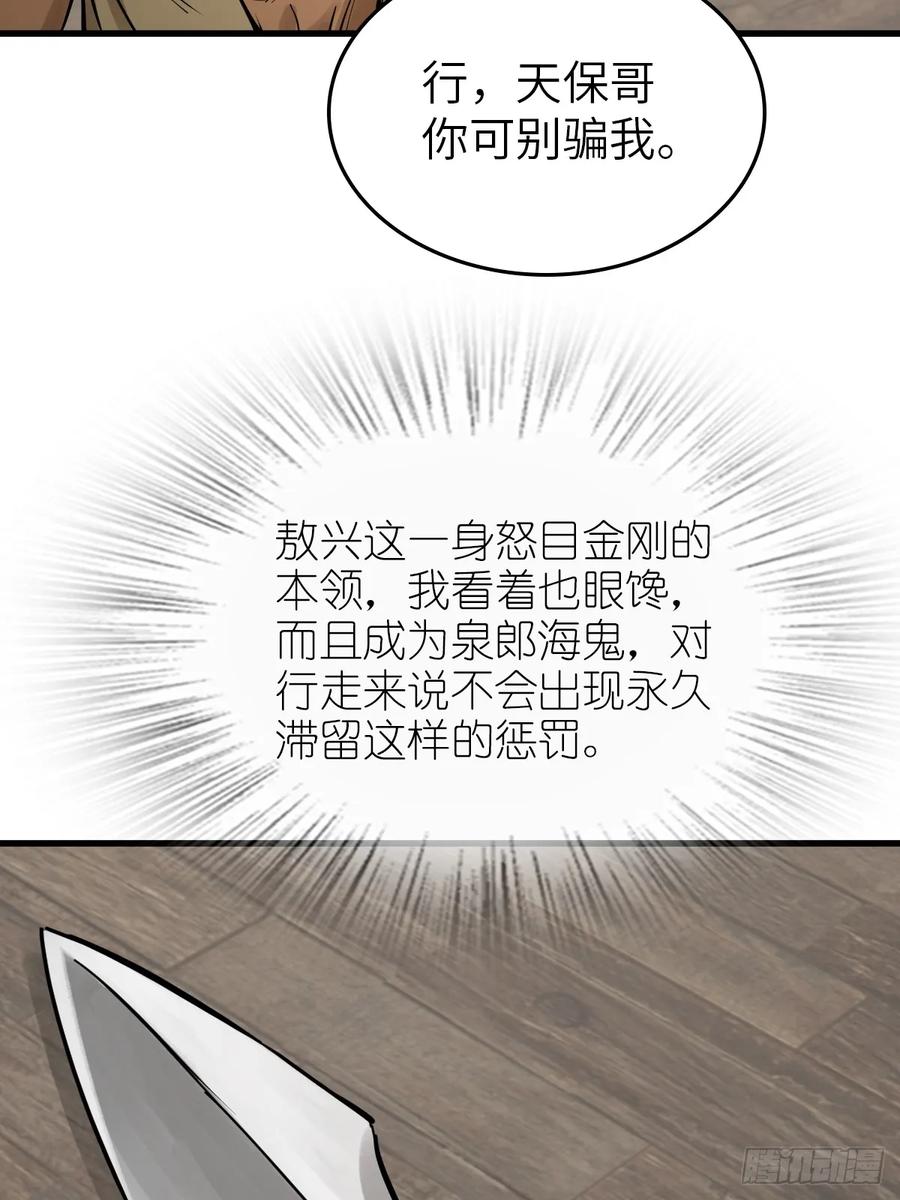 从姑获鸟开始 241 放生 第52页
