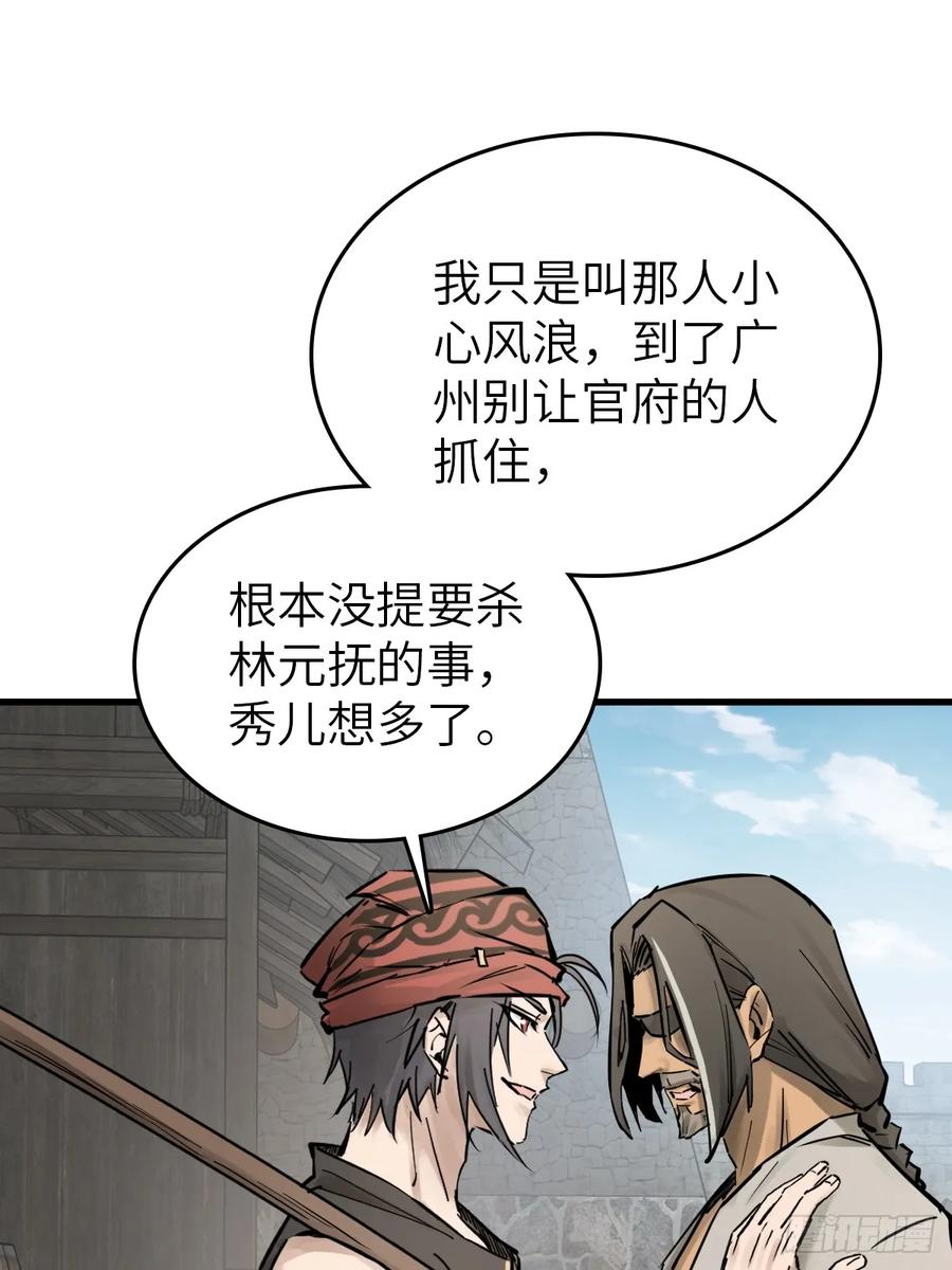 从姑获鸟开始 241 放生 第67页