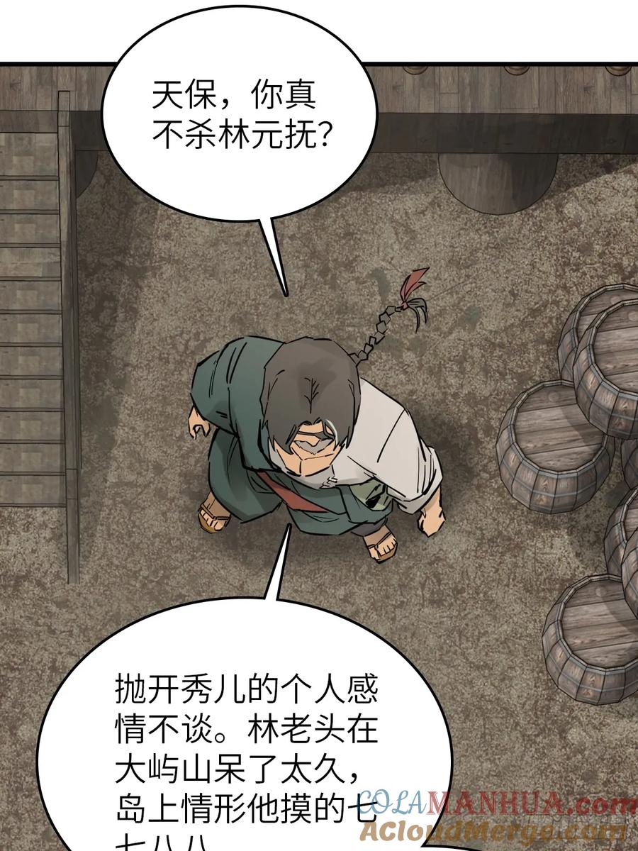 从姑获鸟开始 241 放生 第69页