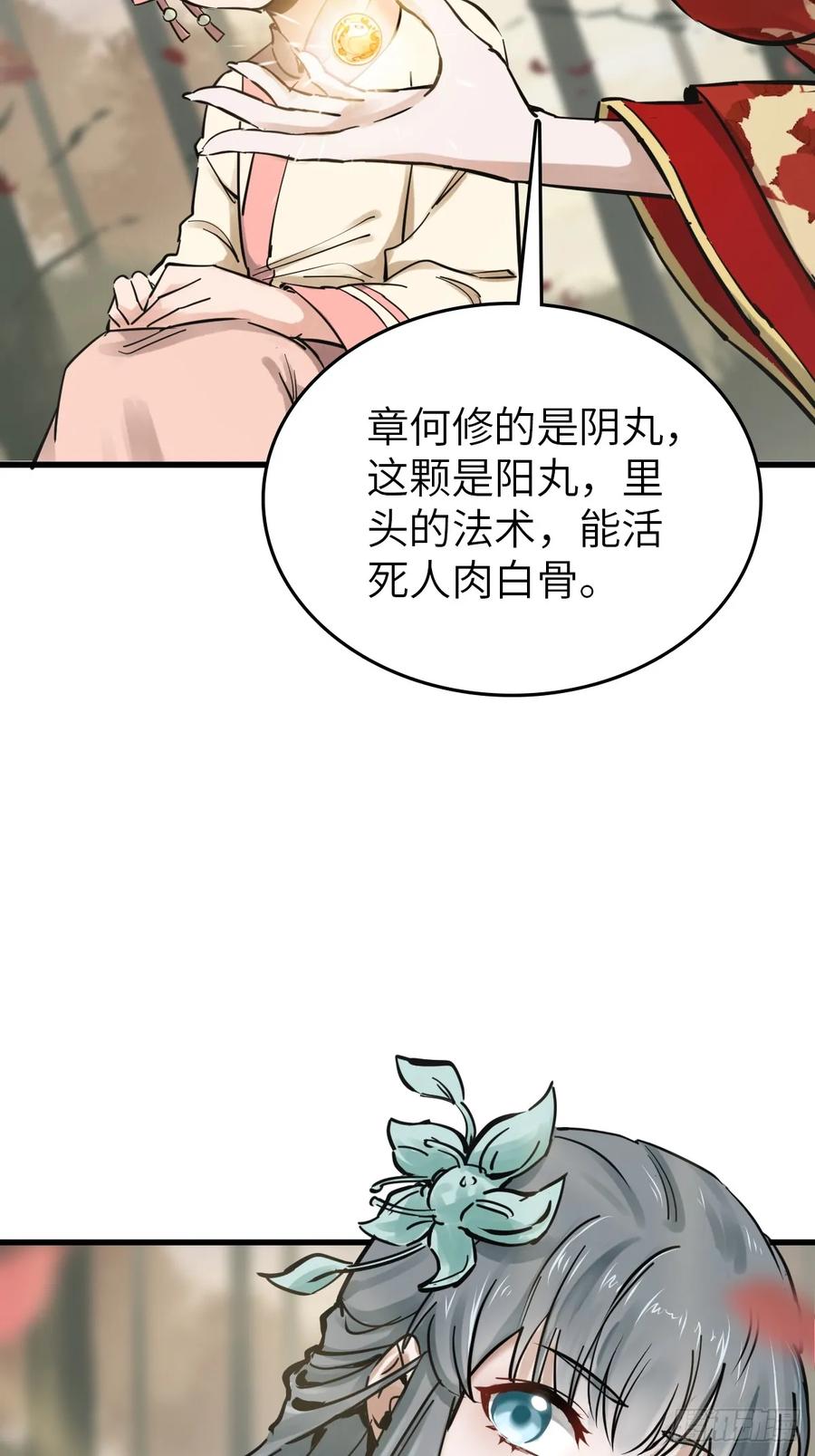 从姑获鸟开始 241 放生 第13页