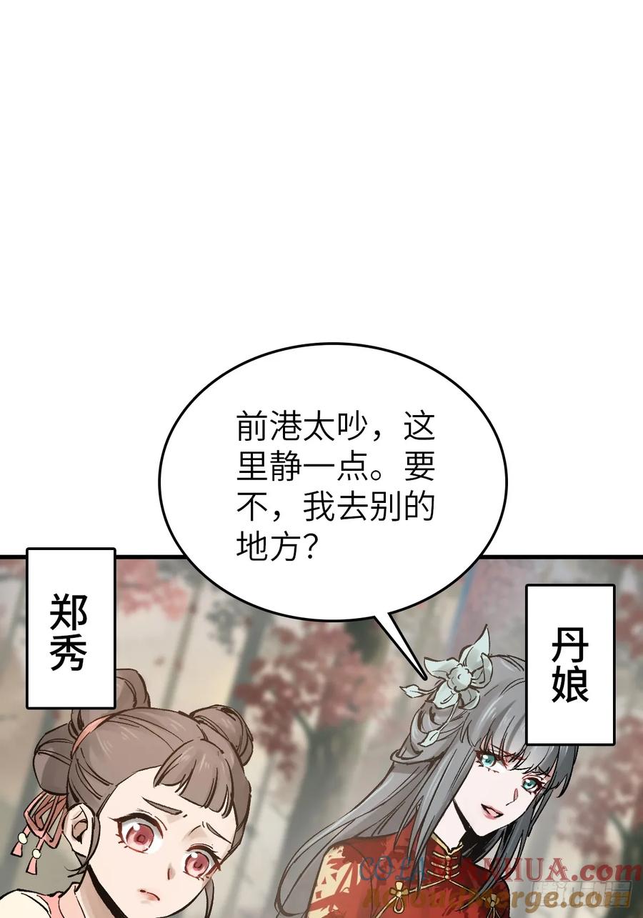 从姑获鸟开始 241 放生 第3页