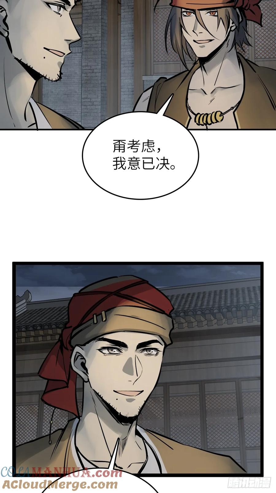 从姑获鸟开始 242 干干净净 第61页