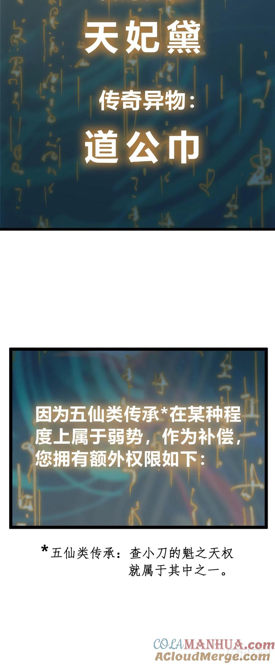从姑获鸟开始 242 干干净净 第55页