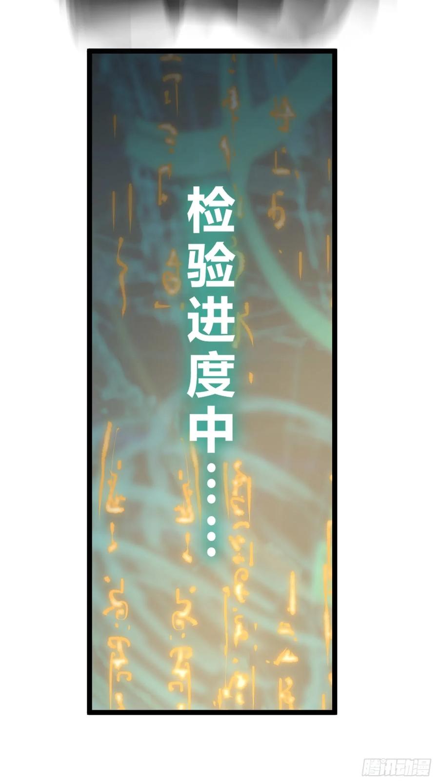 从姑获鸟开始 242 干干净净 第50页