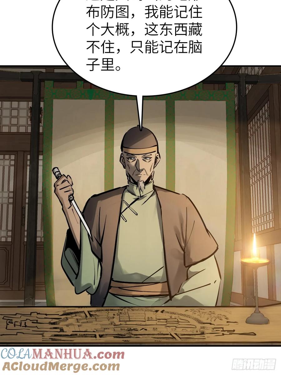 从姑获鸟开始 242 干干净净 第7页