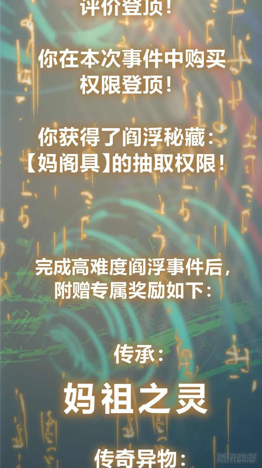 从姑获鸟开始 242 干干净净 第54页