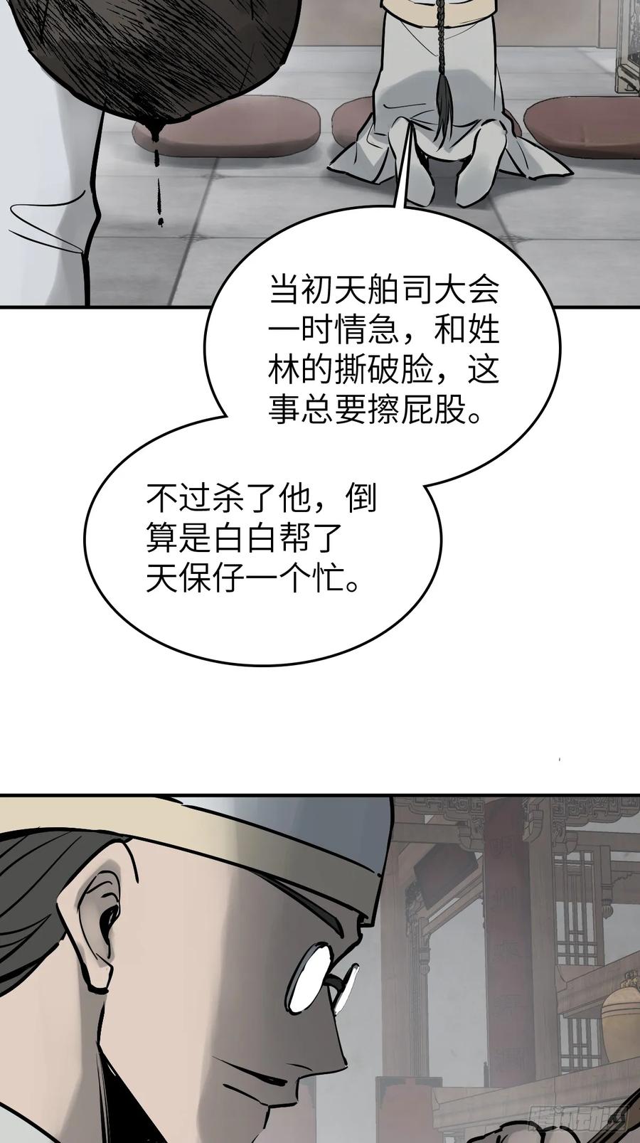 从姑获鸟开始 242 干干净净 第21页