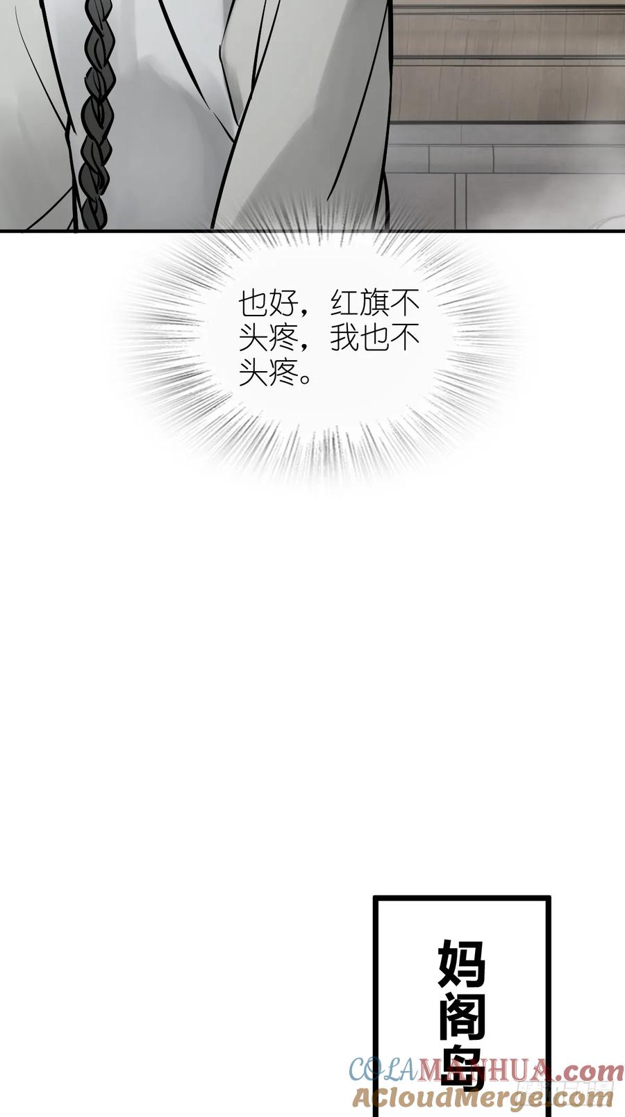 从姑获鸟开始 242 干干净净 第25页