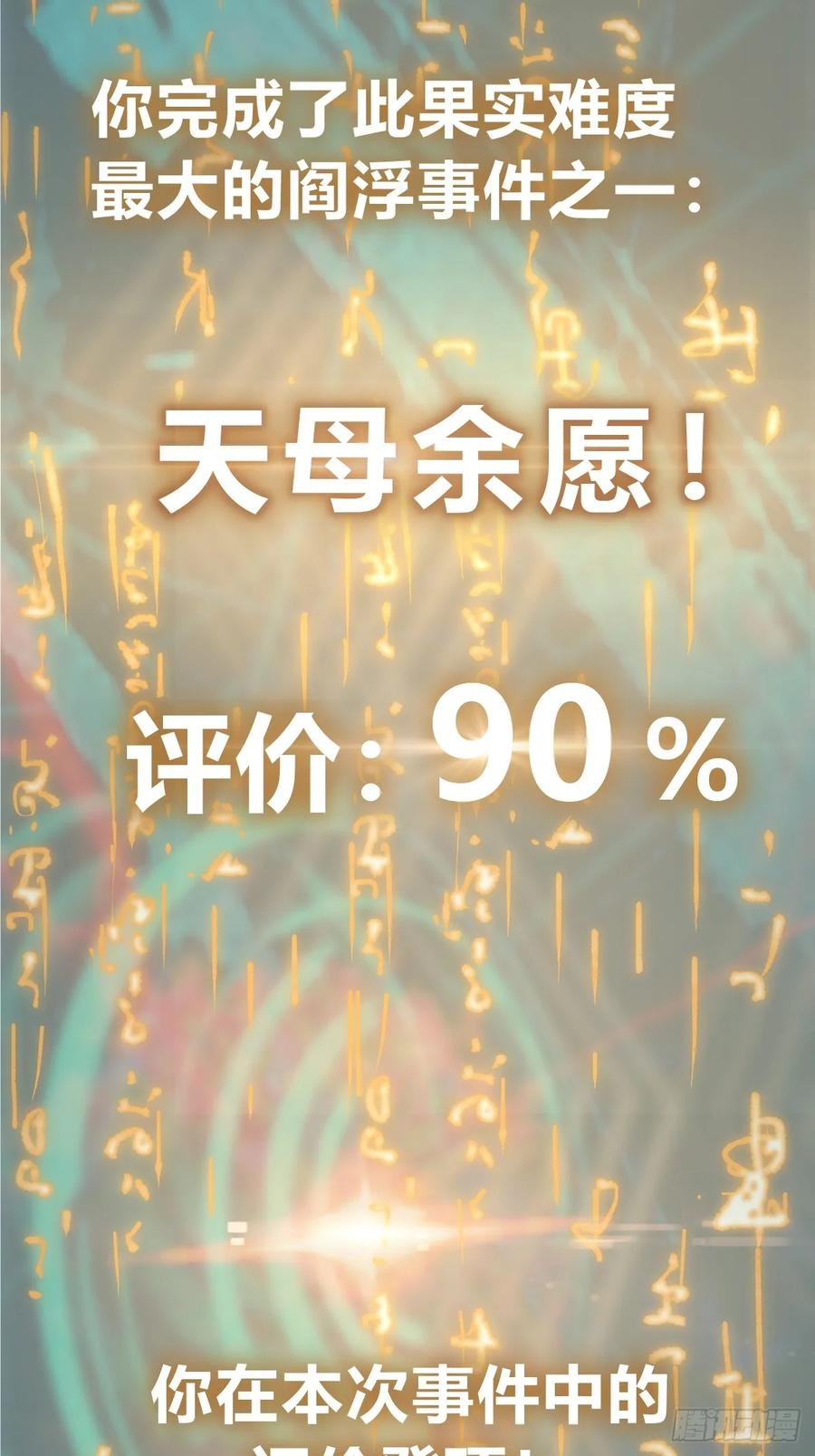 从姑获鸟开始 242 干干净净 第53页