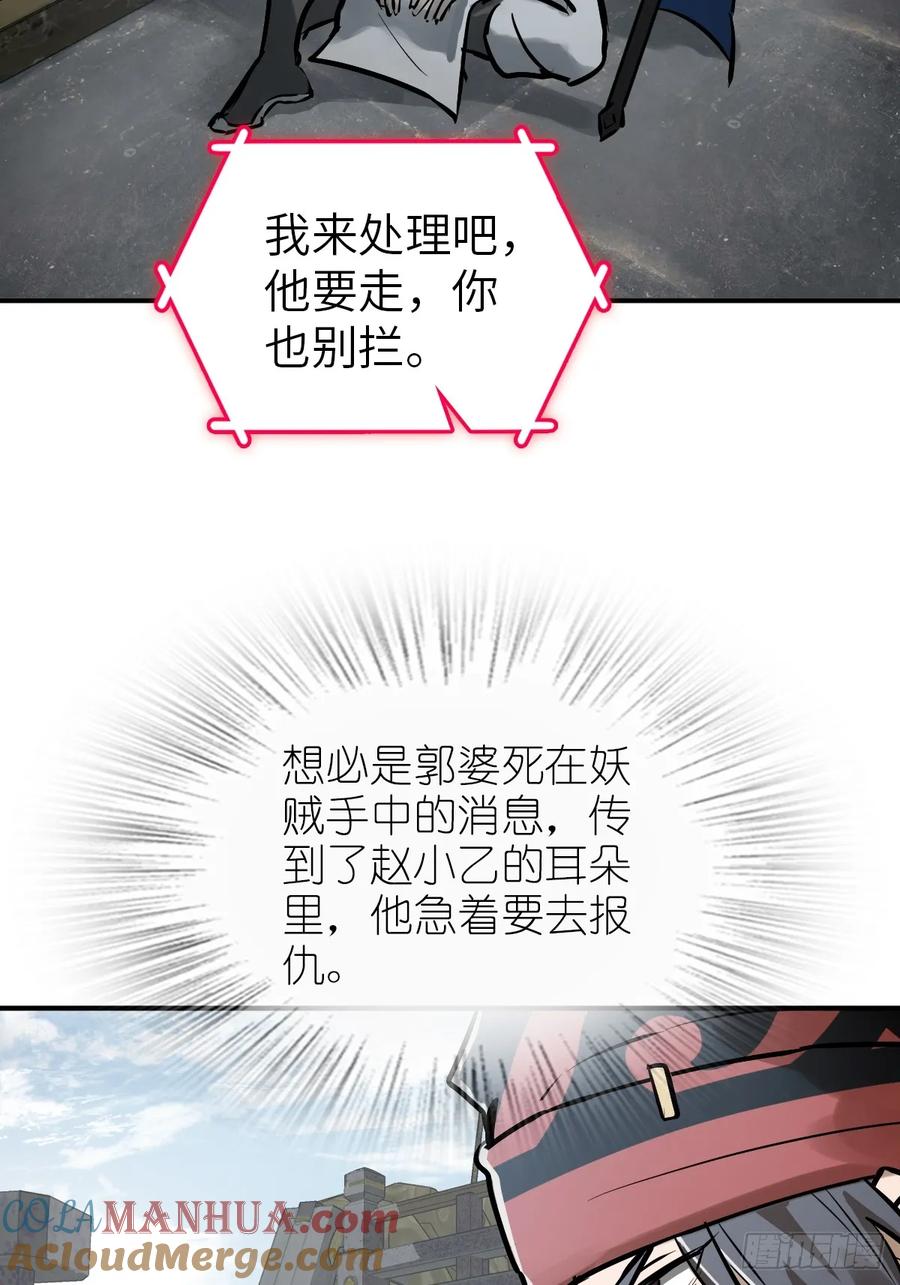从姑获鸟开始 242 干干净净 第40页