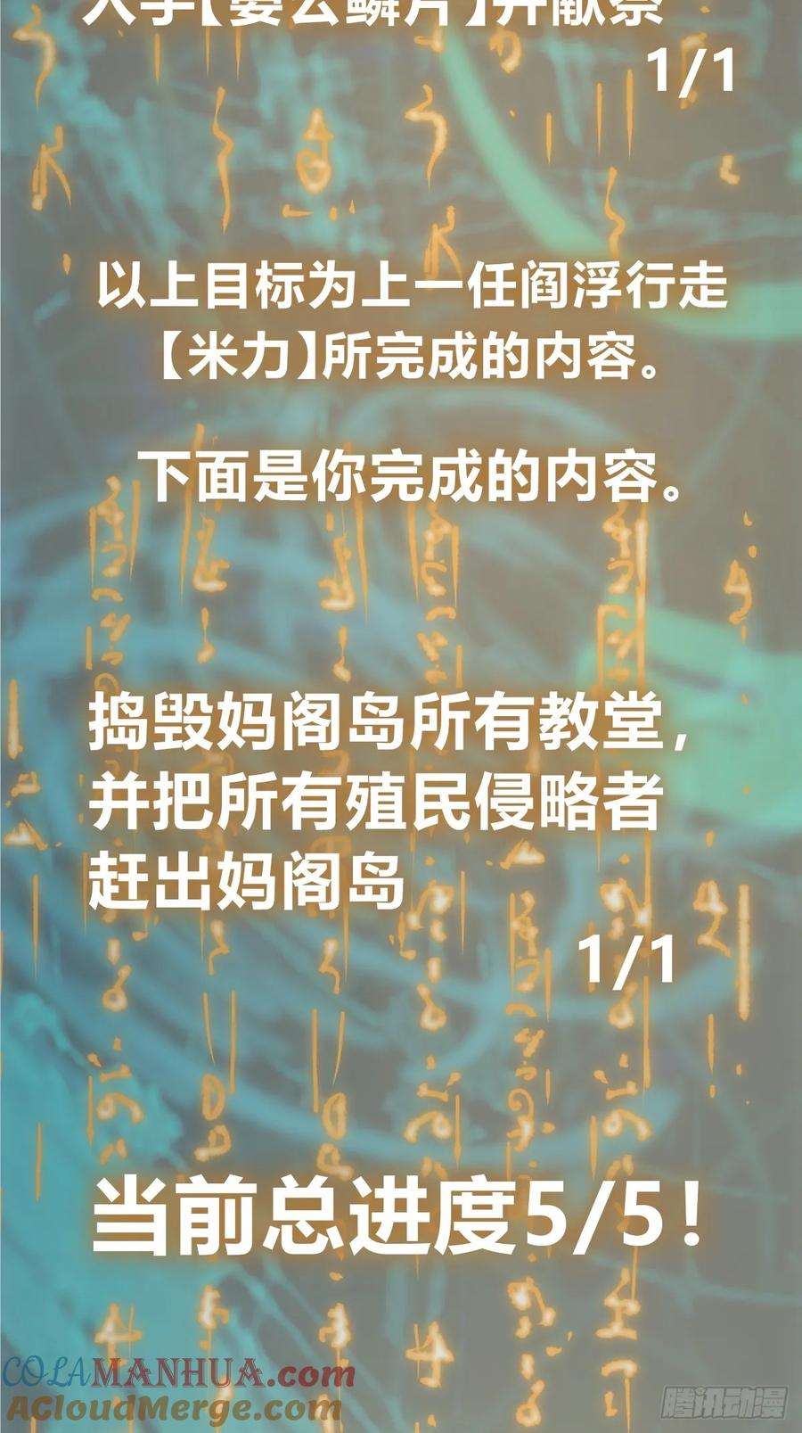 从姑获鸟开始 242 干干净净 第52页