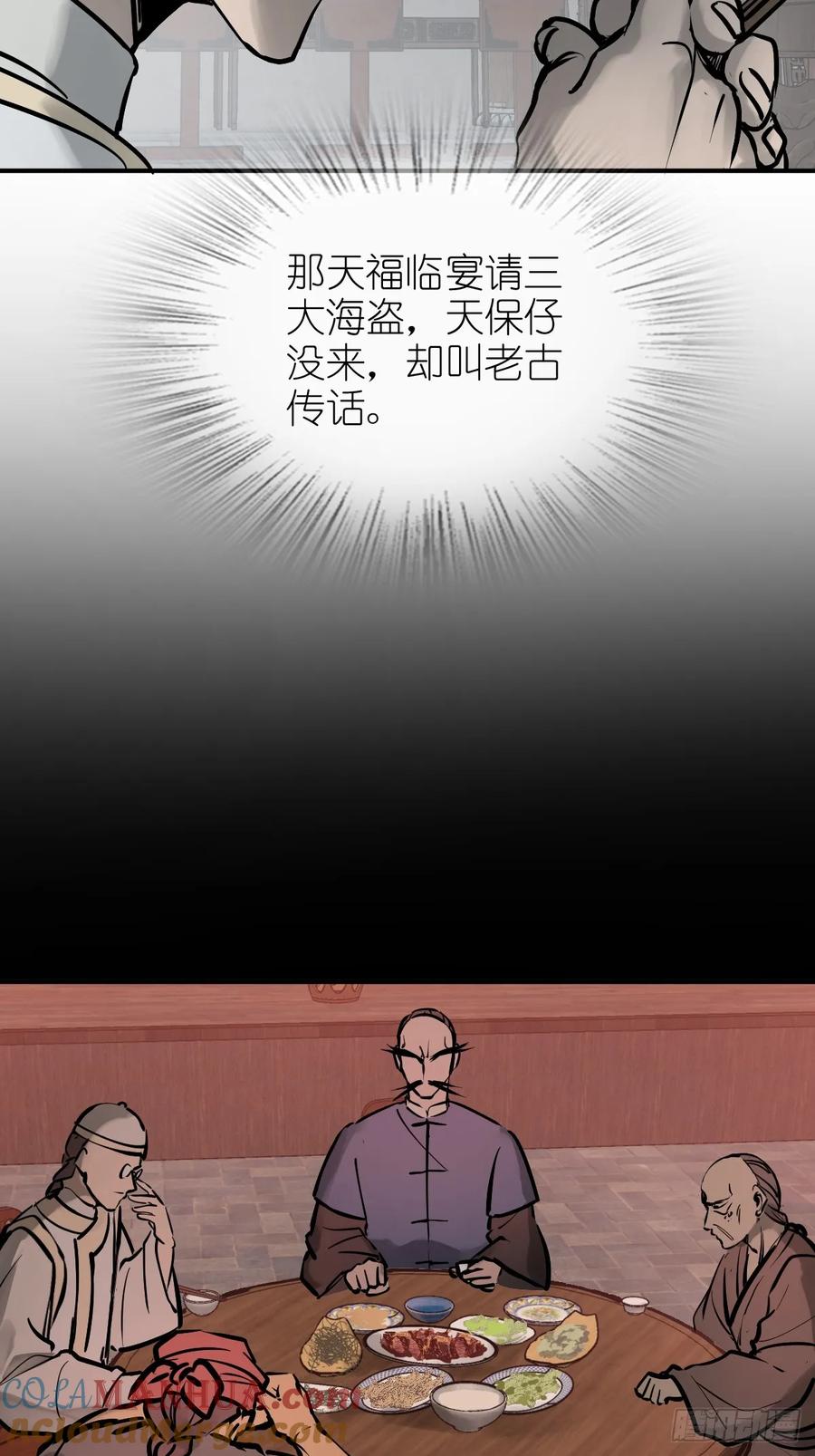 从姑获鸟开始 242 干干净净 第22页