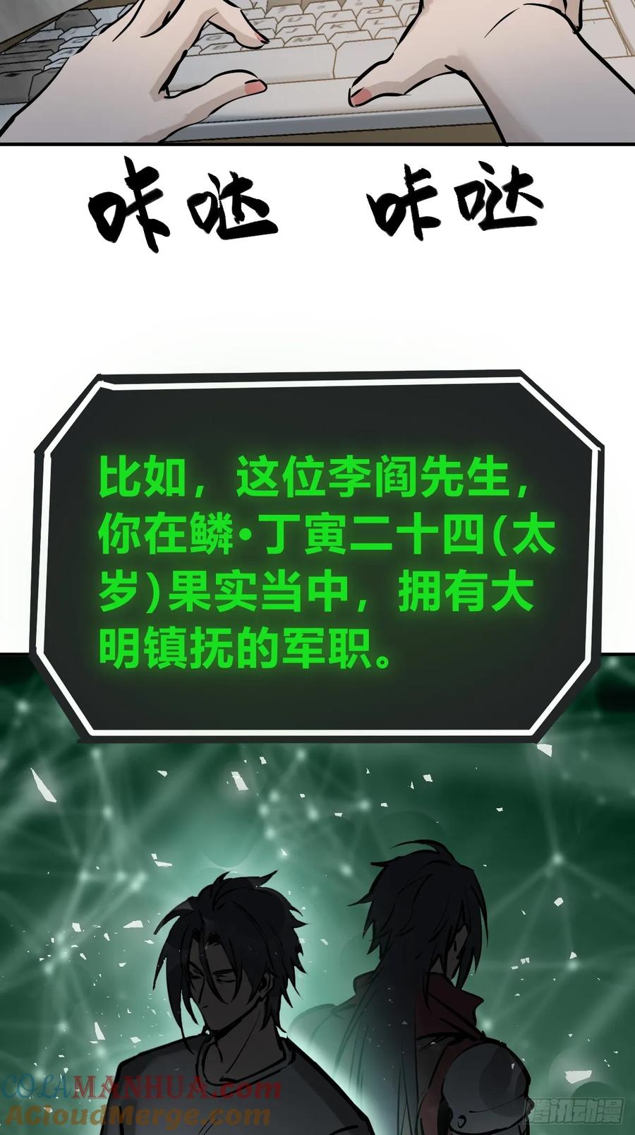从姑获鸟开始 242 干干净净 第79页