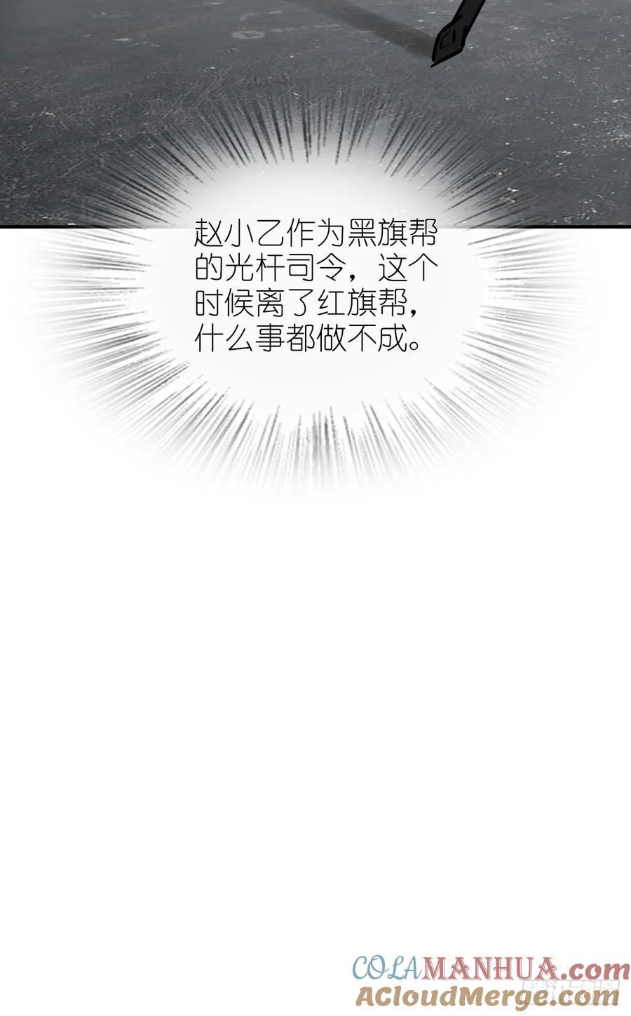 从姑获鸟开始 242 干干净净 第43页