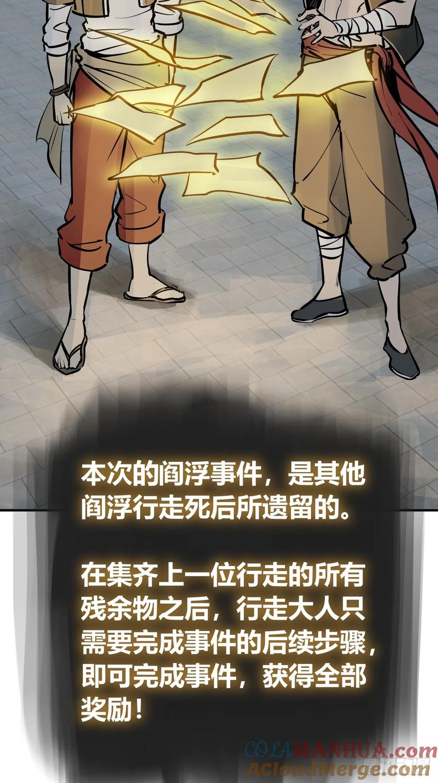 从姑获鸟开始 242 干干净净 第49页