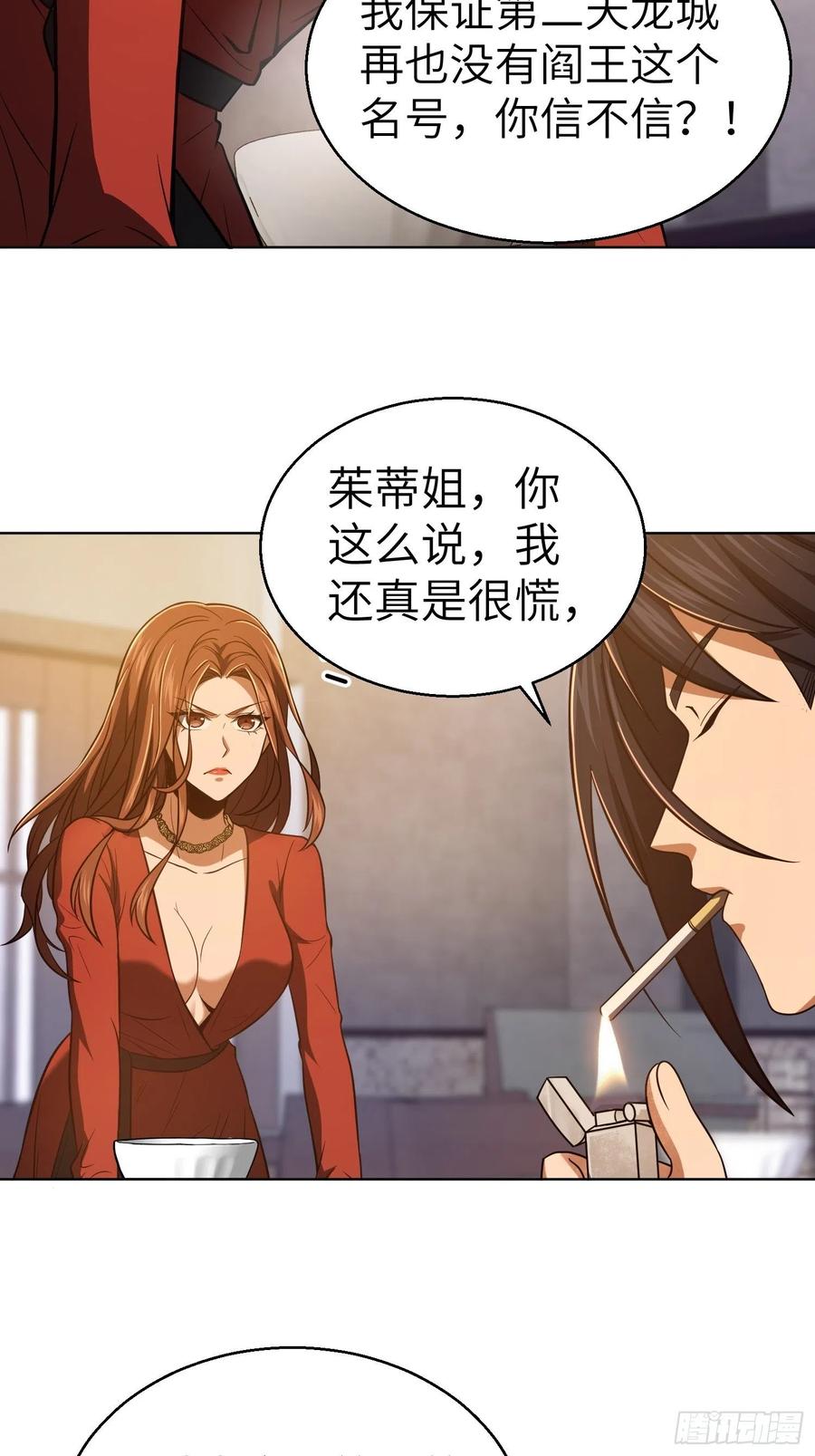 从姑获鸟开始 020 聚与离 第44页
