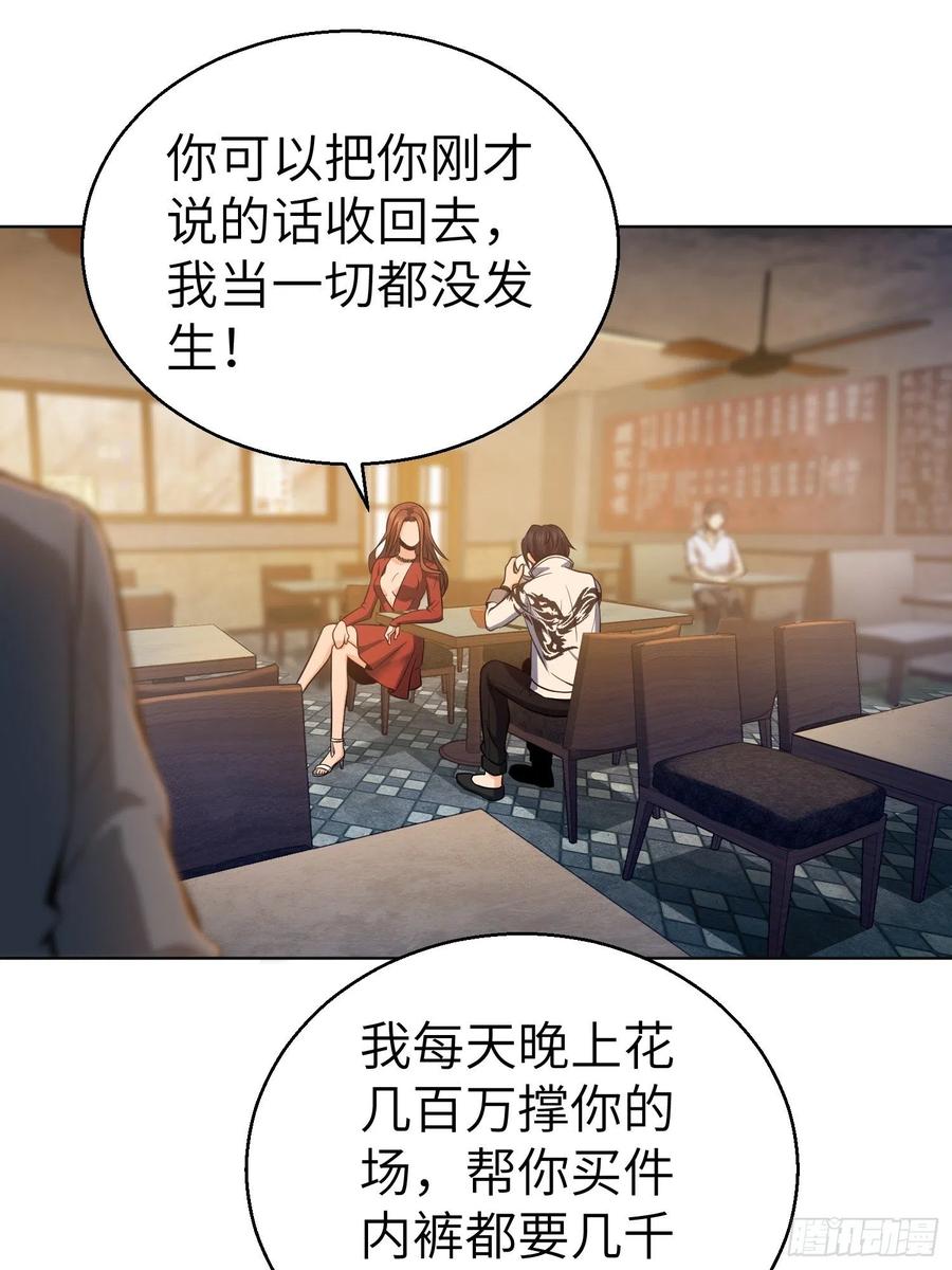 从姑获鸟开始 020 聚与离 第35页