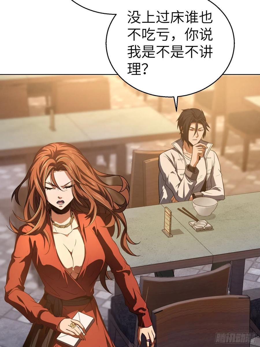 从姑获鸟开始 020 聚与离 第47页