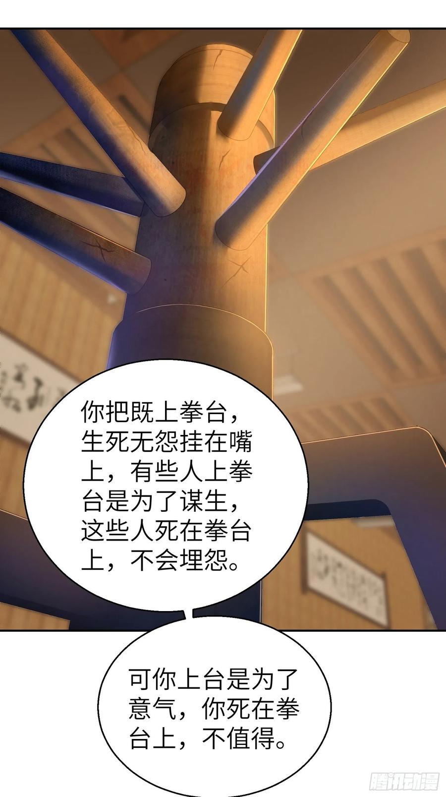从姑获鸟开始 020 聚与离 第24页