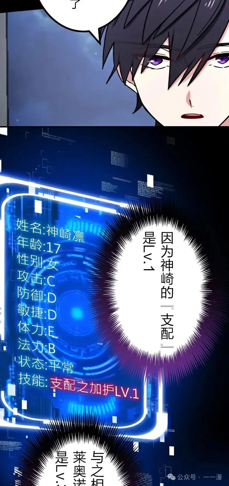 《最强暗杀者异世界转移》第25集 第66页