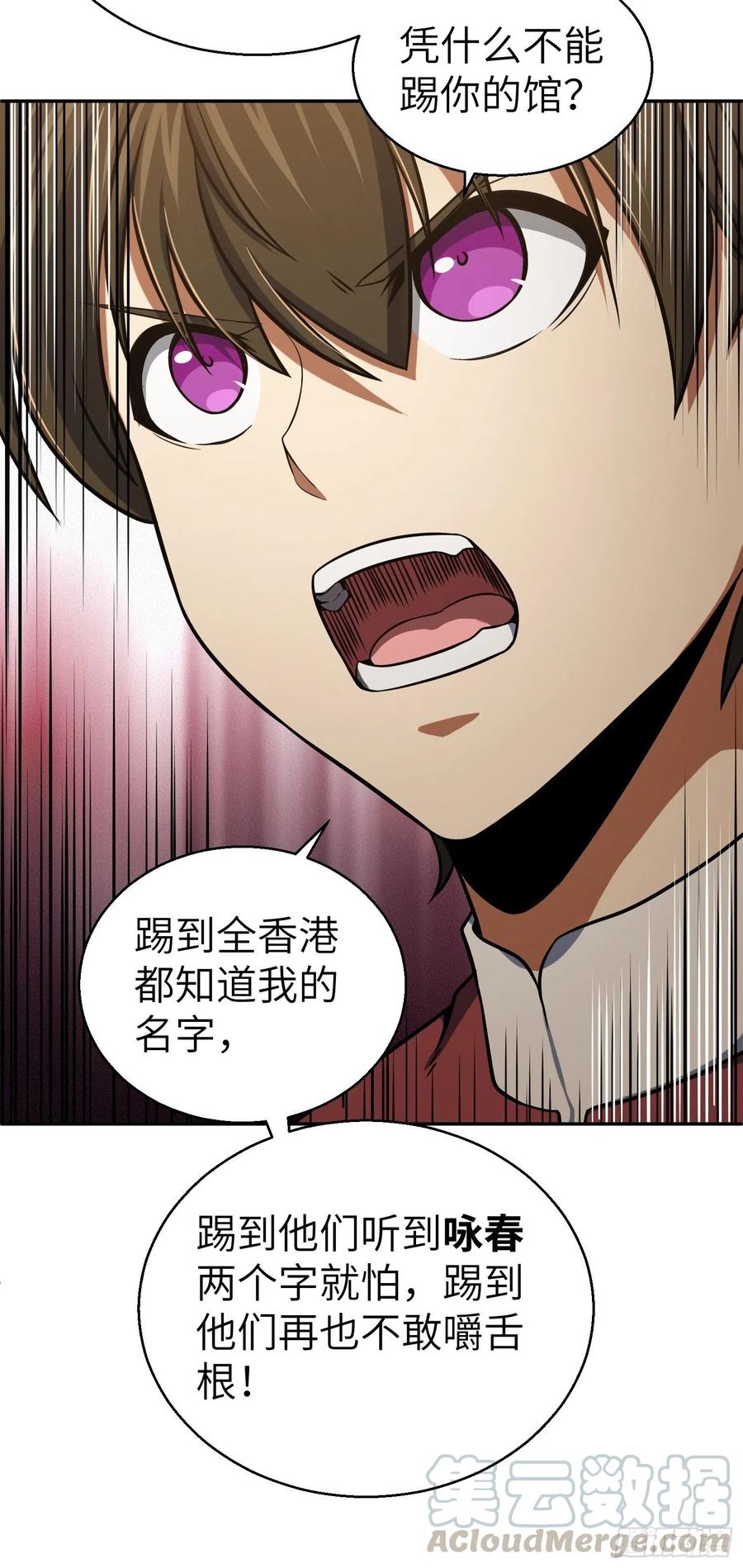 从姑获鸟开始 020 聚与离 第28页