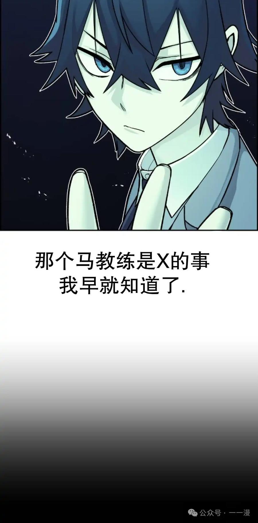 漫画里的罗康林 第25集 第48页