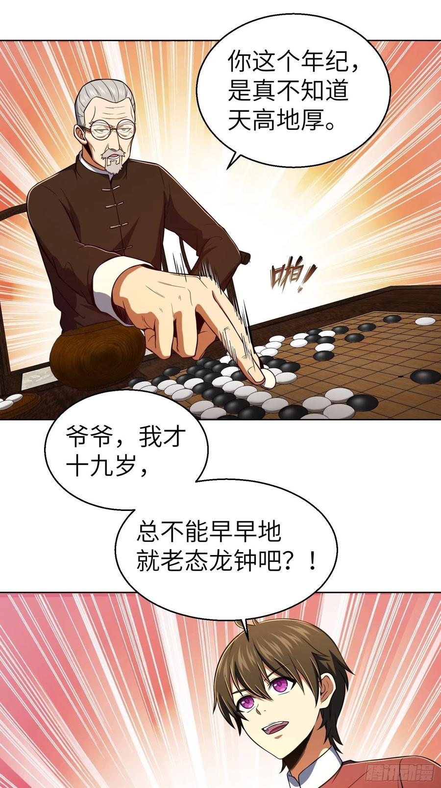 从姑获鸟开始 020 聚与离 第29页