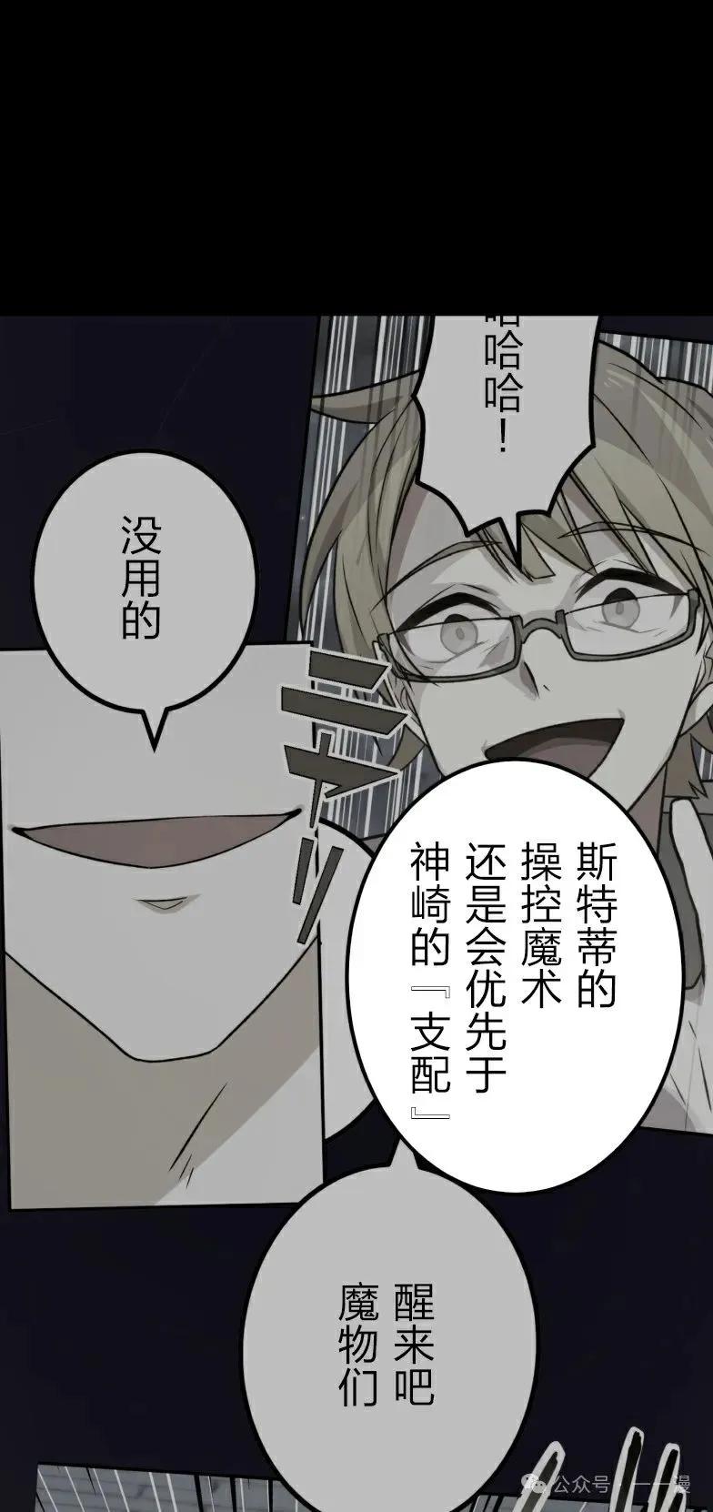 《最强暗杀者异世界转移》第25集 第69页