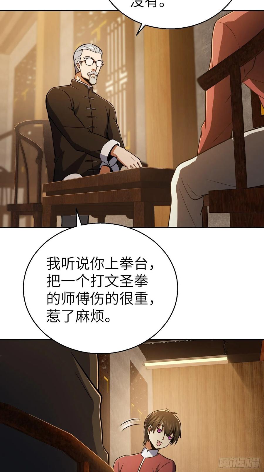 从姑获鸟开始 020 聚与离 第21页