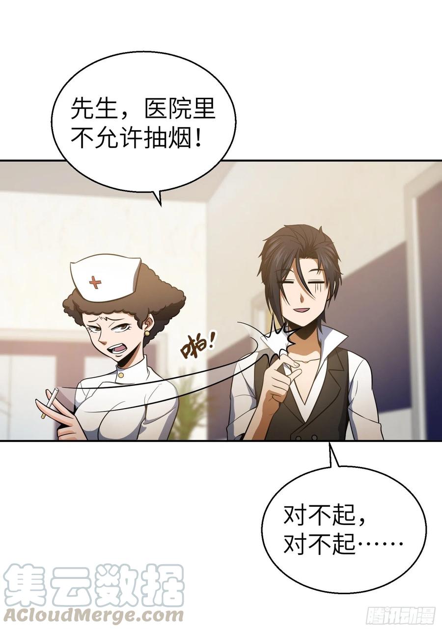 从姑获鸟开始 020 聚与离 第13页