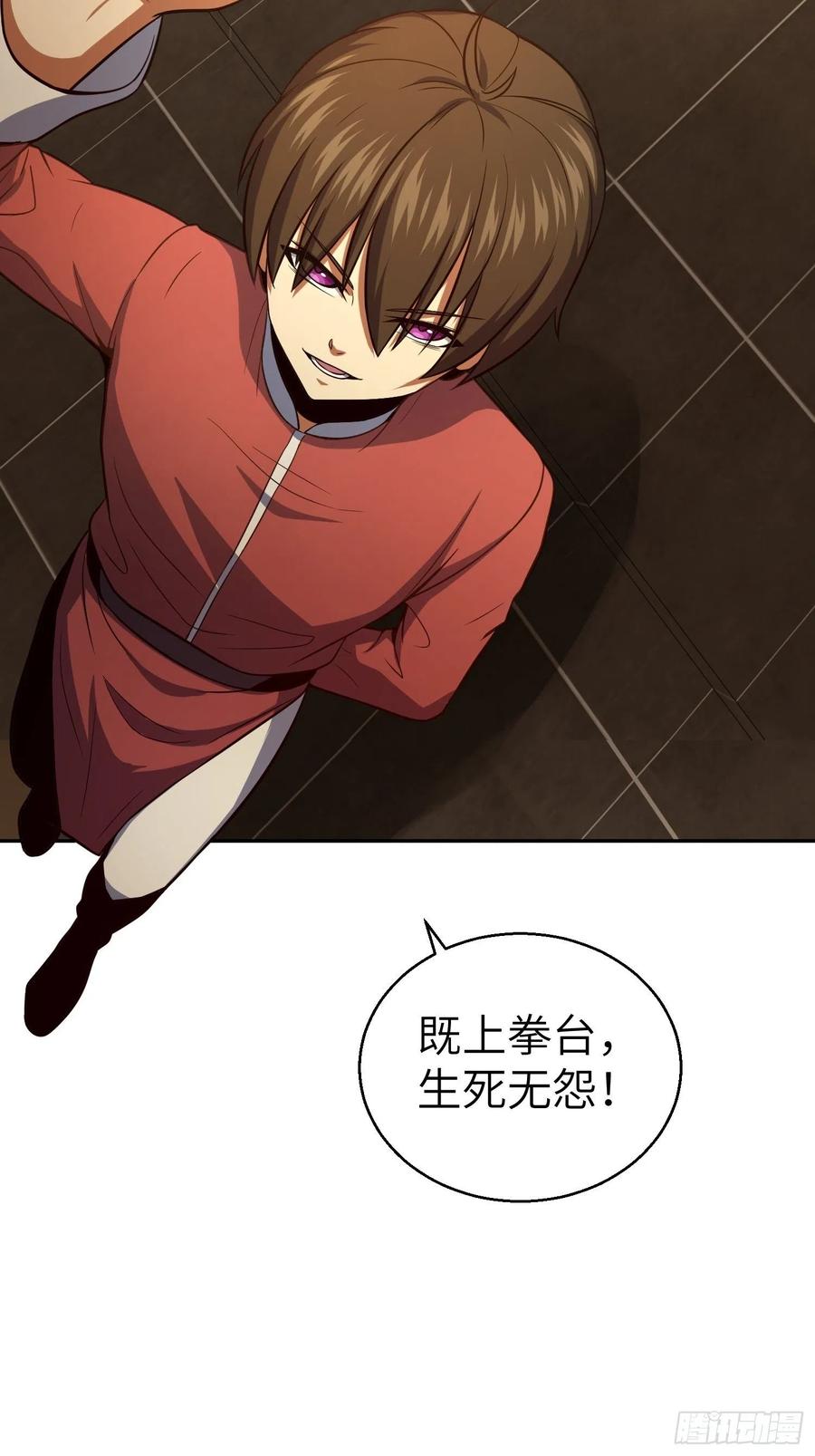 从姑获鸟开始 020 聚与离 第33页
