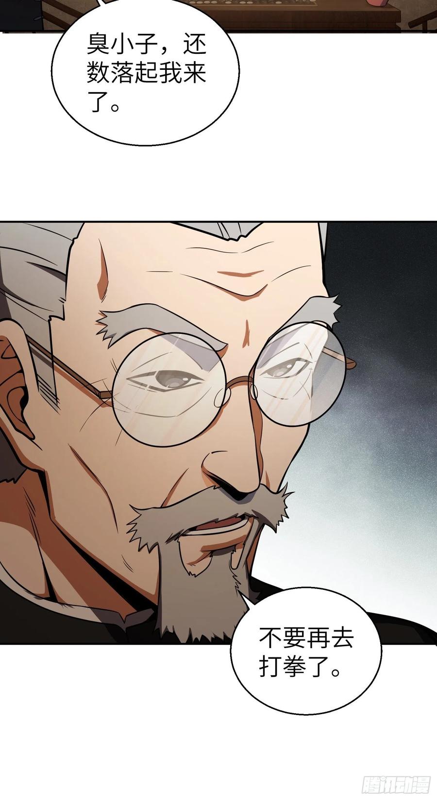 从姑获鸟开始 020 聚与离 第23页