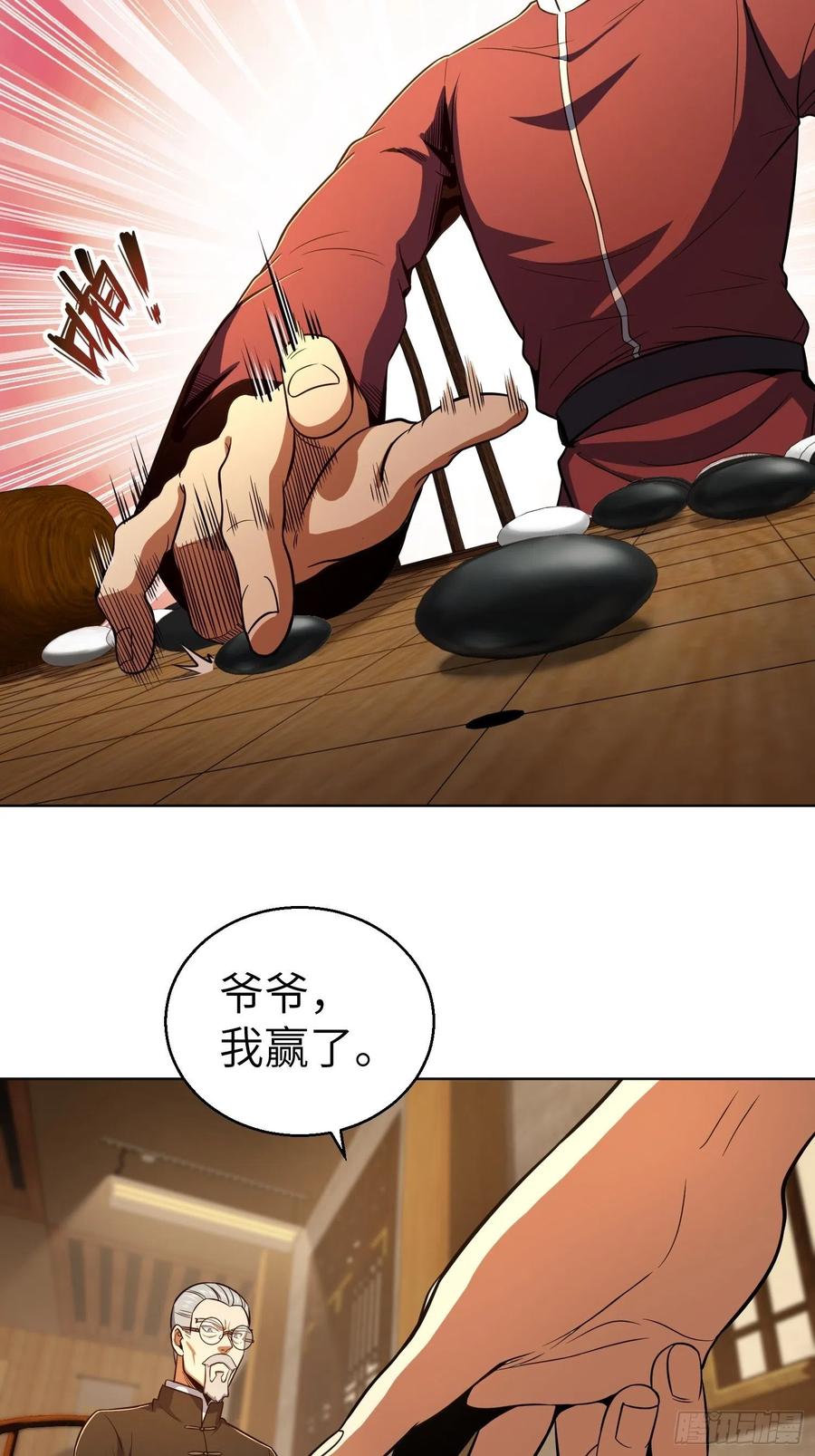 从姑获鸟开始 020 聚与离 第30页
