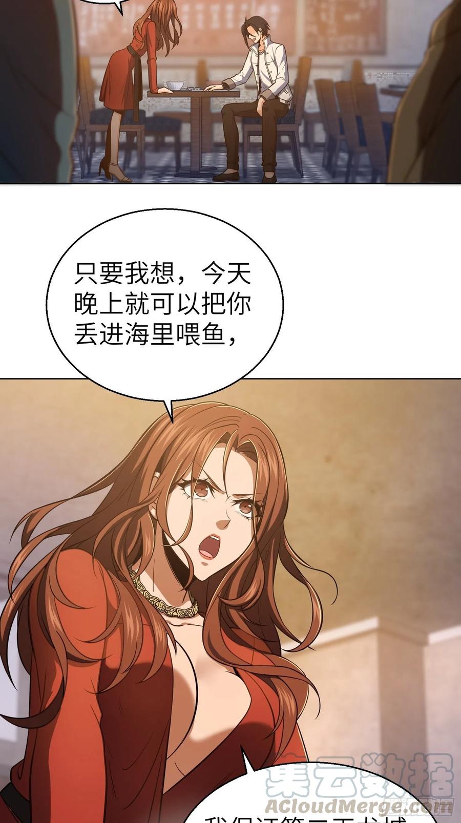 从姑获鸟开始 020 聚与离 第43页