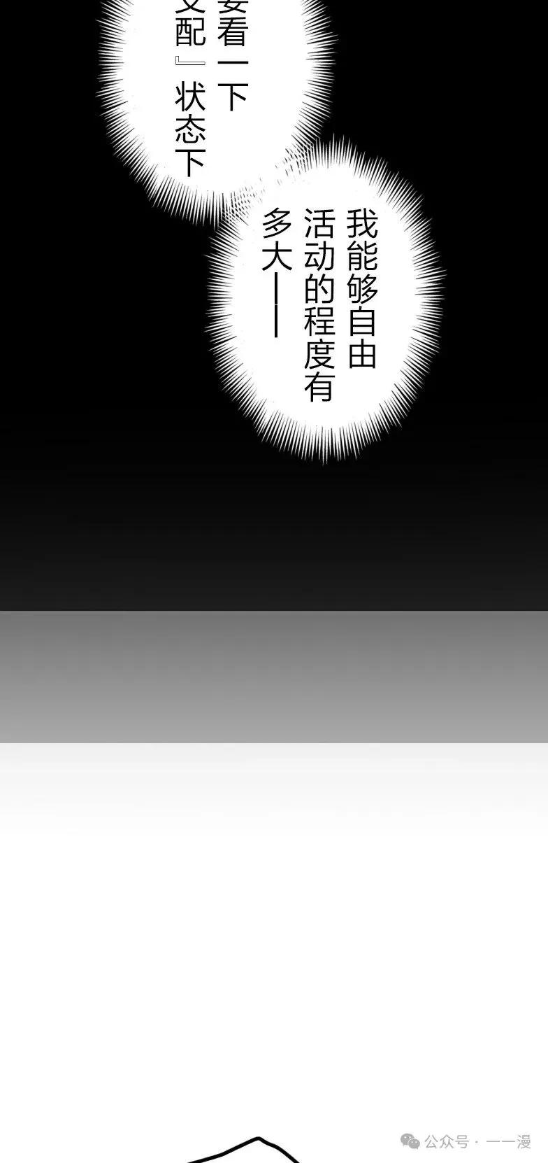 《最强暗杀者异世界转移》第25集 第74页