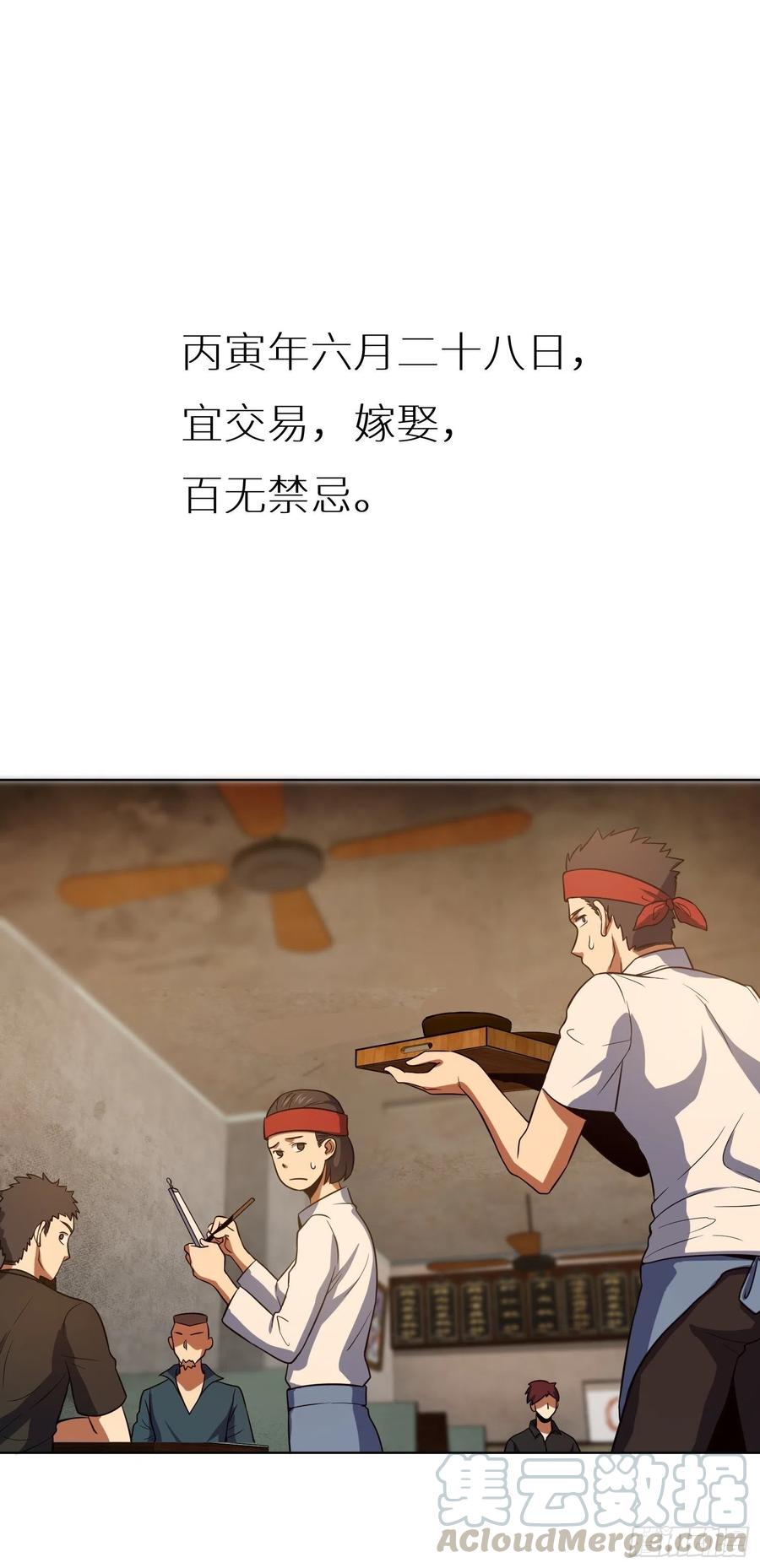 从姑获鸟开始 020 聚与离 第34页